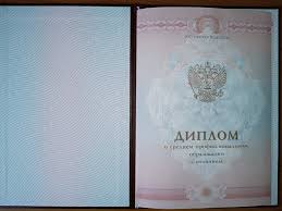 Купить диплом в Батайске как и где сделать это правильно